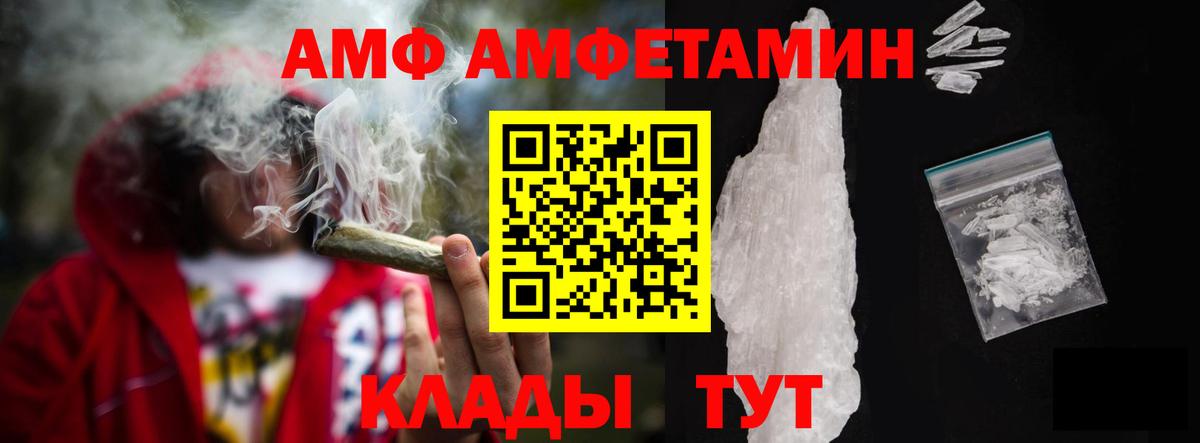 АМФЕТАМИН  АМФЕТАМИН 97%  Вход с VPN  Качканар 