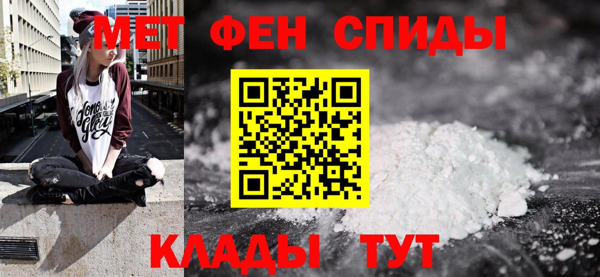 Амфетамин Розовый Качканар