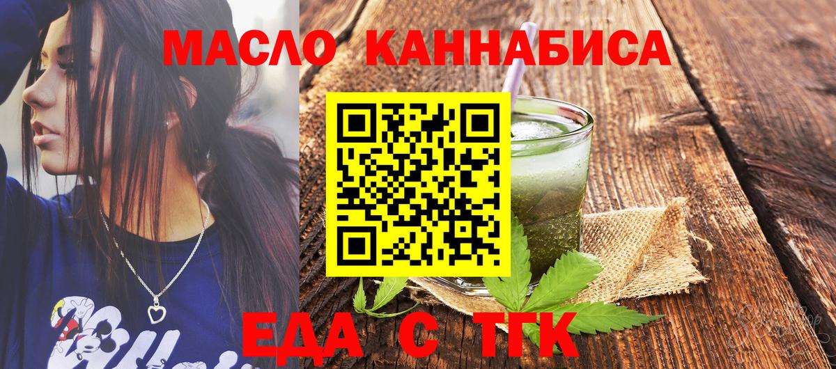 Cannafood марихуана Качканар