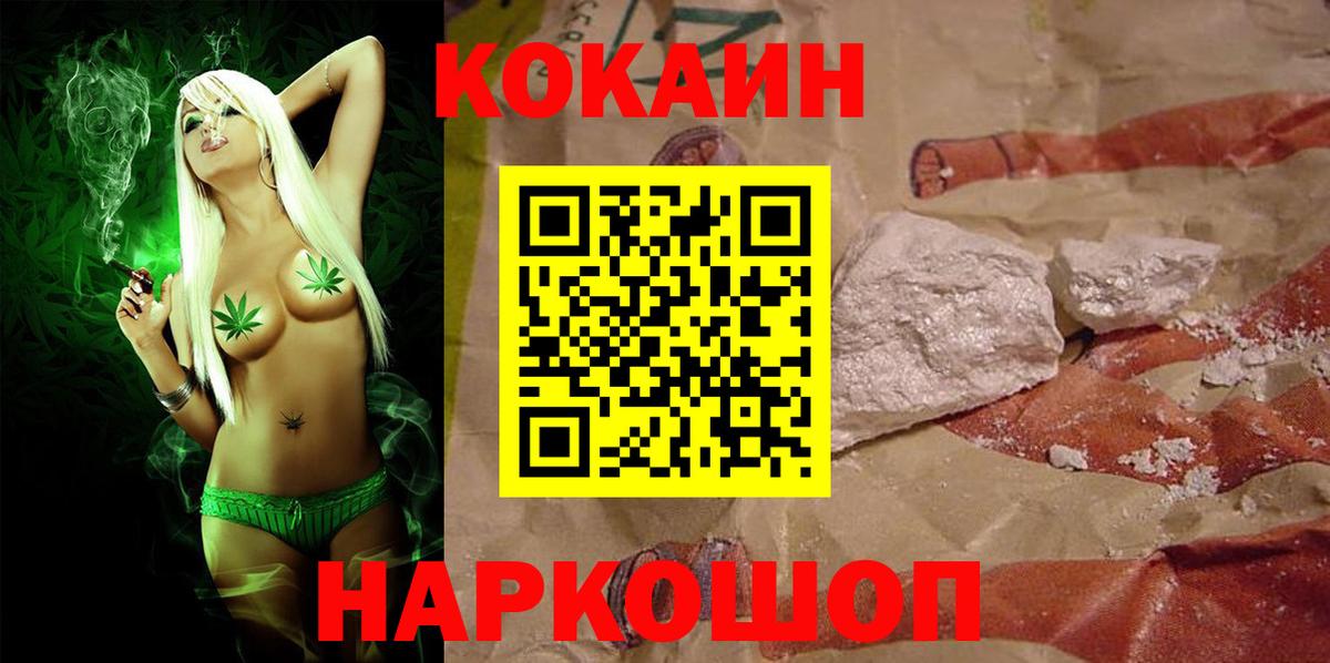Качканар  COCAIN Эквадор  Вход с VPN 