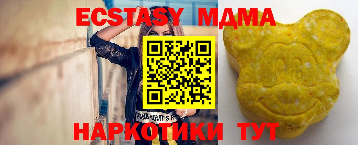 Экстази бентли  Ecstasy таблы  ЭКСТАЗИ  Вход с VPN  Качканар 
