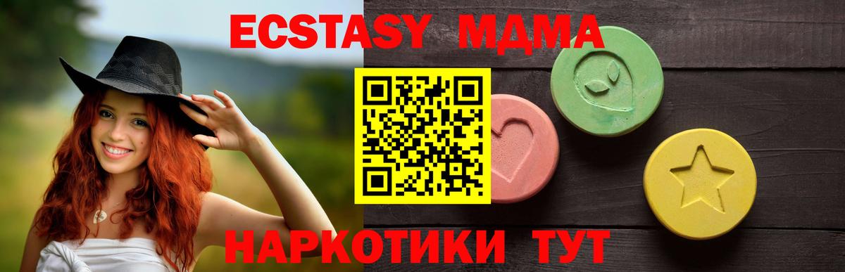 ЭКСТАЗИ Дубай Качканар