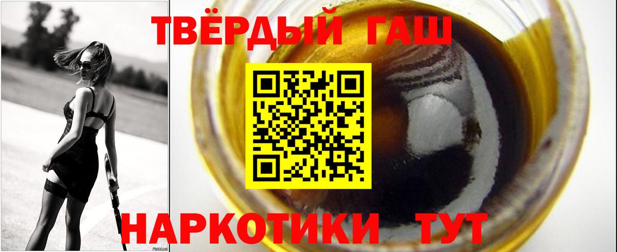 где найти наркотики  Вход с VPN  ГАШИШ 40% ТГК  Качканар  ГАШИШ убойный 