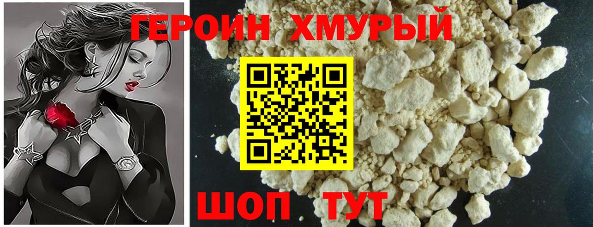 Качканар  ГЕРОИН Афган  Вход с VPN 