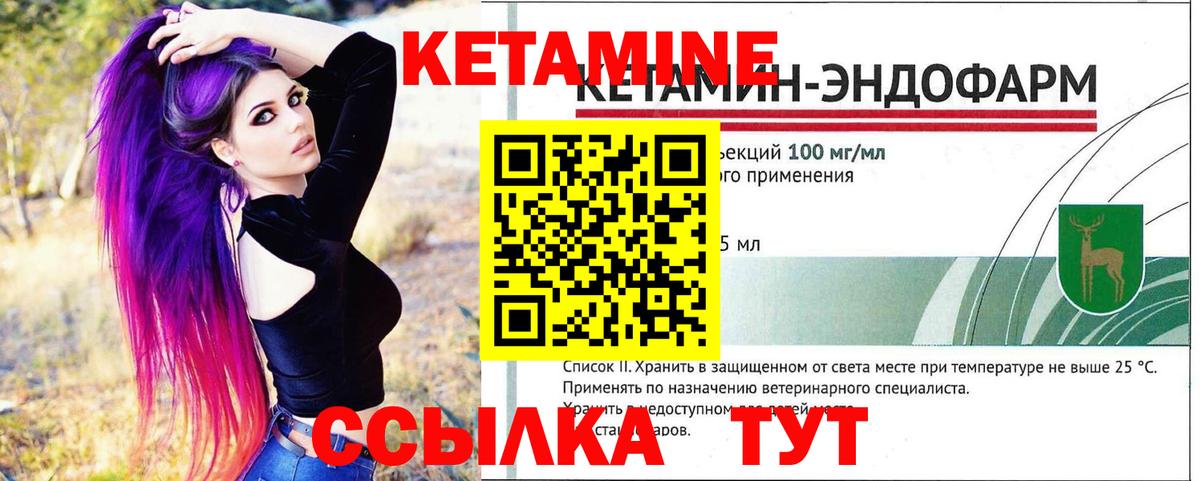 Кетамин VHQ Качканар
