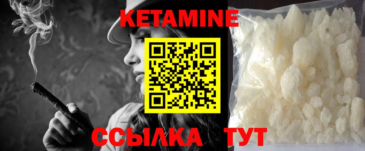 сайты даркнета официальный сайт  Вход с VPN  Качканар  КЕТАМИН VHQ 