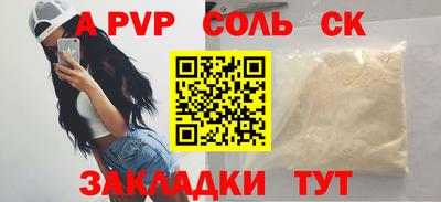 apvp Краснознаменск
