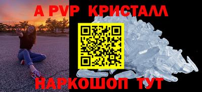 apvp Краснознаменск