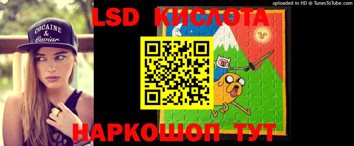 ЛСД экстази кислота  Вход с VPN  Лсд 25 экстази  Качканар 
