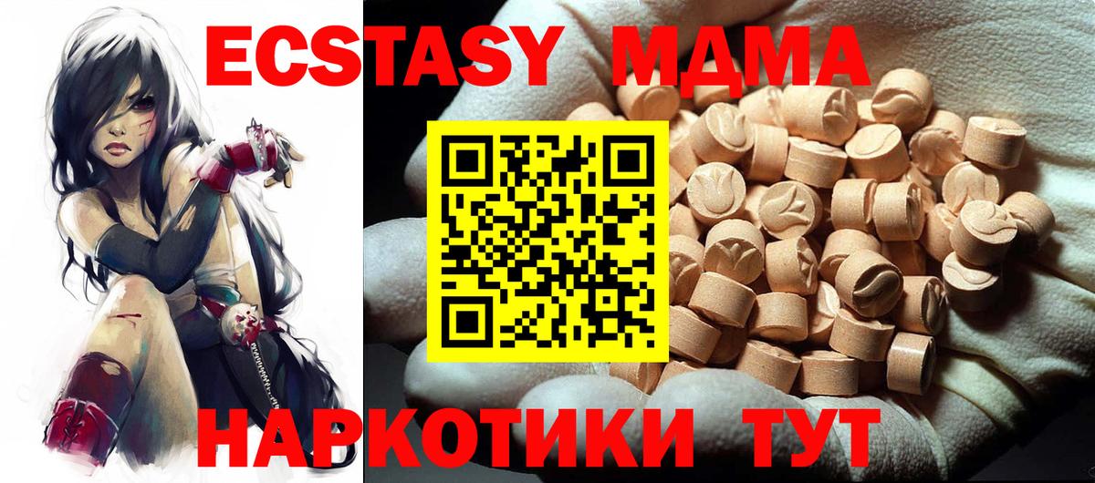МДМА кристаллы Качканар