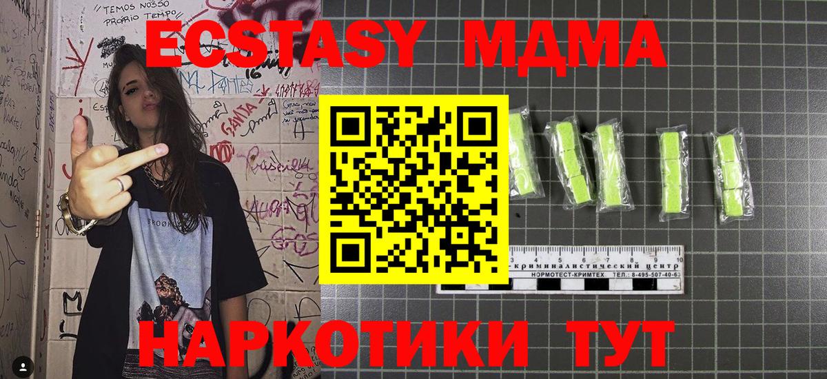 Качканар  MDMA молли  Вход с VPN  МДМА Molly 