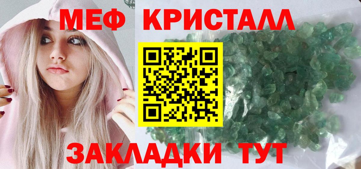 Меф мяу мяу  Качканар