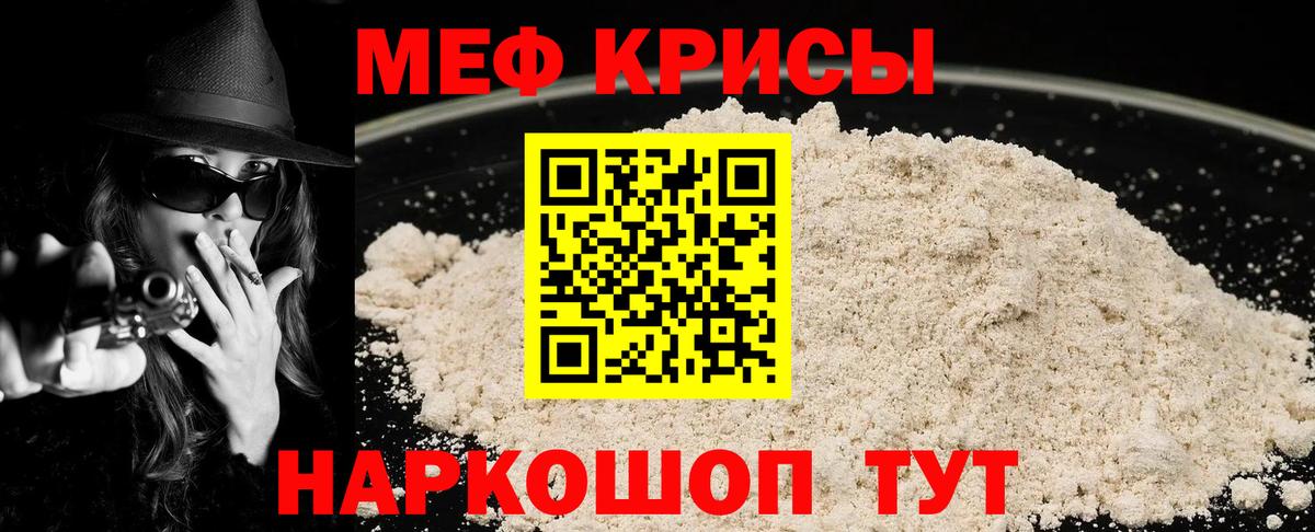 Мефедрон мука  Вход с VPN  МЕФ  МЕФ VHQ  Качканар  МЯУ-МЯУ 