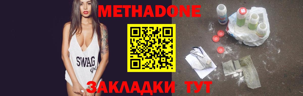 ссылка на мегу ссылка  МЕТАДОН мёд  МЕТАДОН белоснежный  Вход с VPN  Качканар 