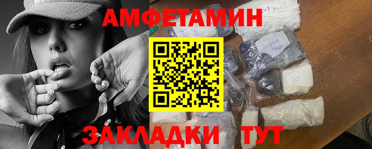 МЕТАМФЕТАМИН мет Качканар