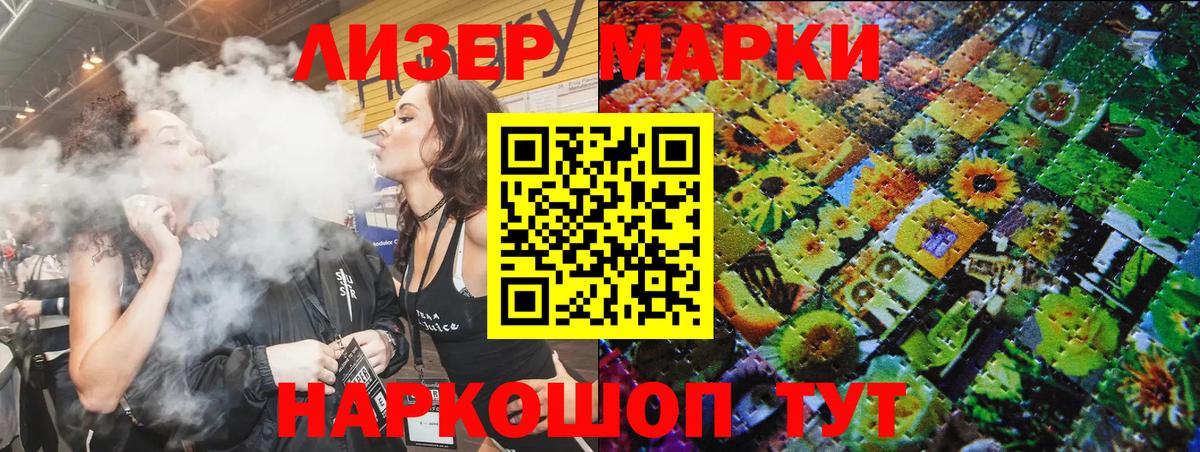 Качканар  Марки N-bome 1,5мг  Марки N-bome 1,5мг  Вход с VPN 