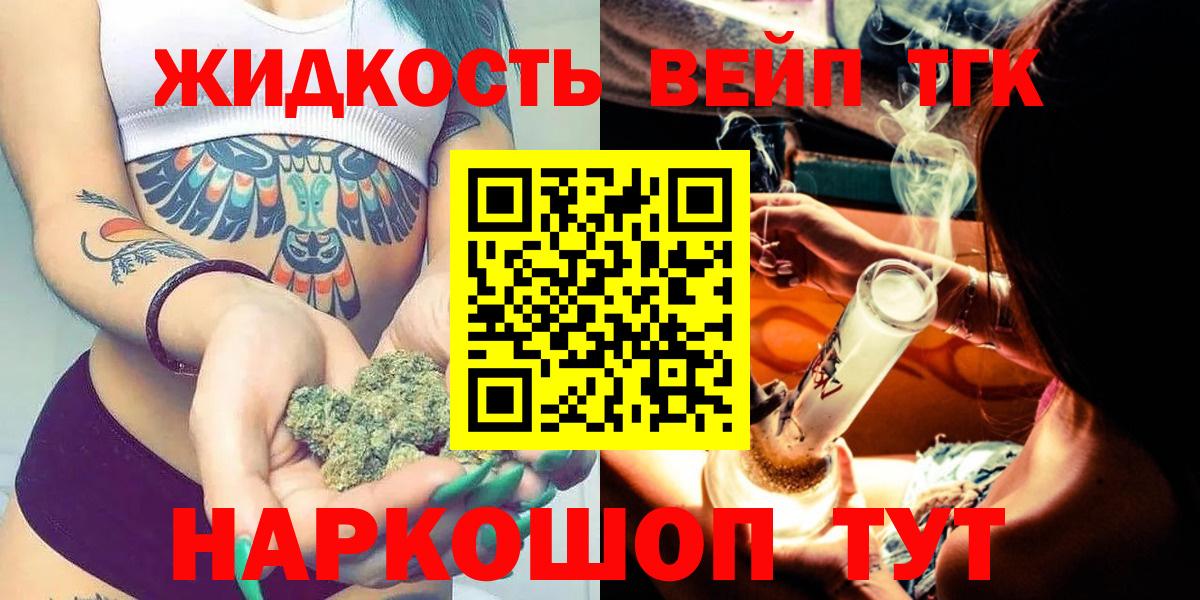 купить закладку  Дистиллят ТГК Wax  Вход с VPN  Качканар  Дистиллят ТГК вейп с тгк 